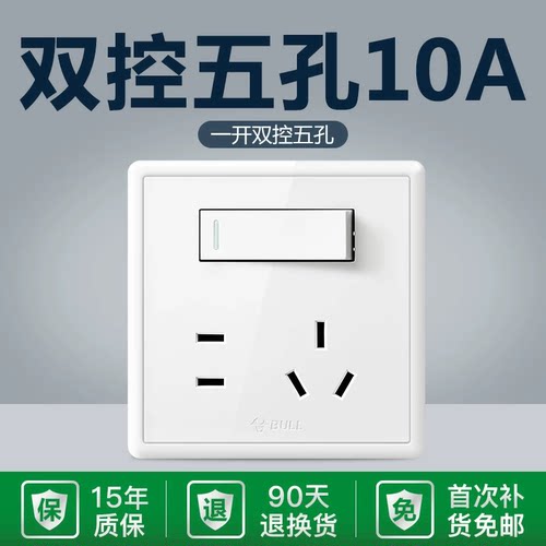公牛开关插座官方旗舰店一开双控五孔插座G36白色