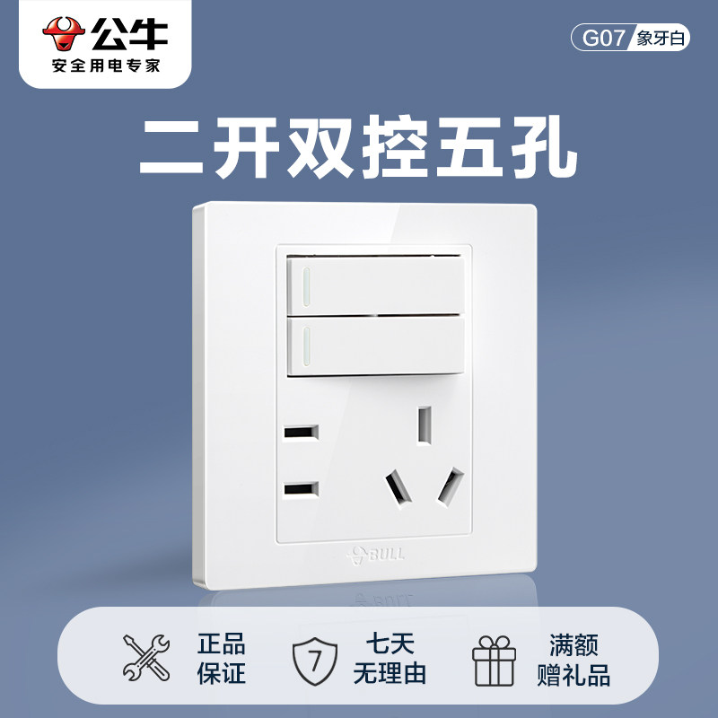 公牛墙壁开关插座暗装经典款白图片