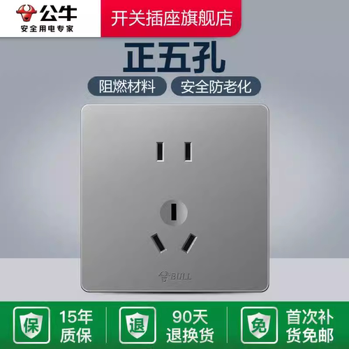 公牛插座旗舰墙壁开关插座官方面板暗装正五孔插座86型5孔G12灰