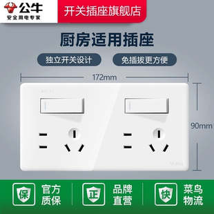 G28白 公牛118型厨房适用开关插座墙壁电源插座10孔插座大面板暗装