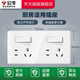 公牛开关插座官方旗舰店厨房用一开五孔插座十孔插座公牛g28