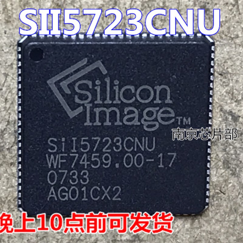 现货SII5723CNU    S115723CNU    全新原装 可直拍