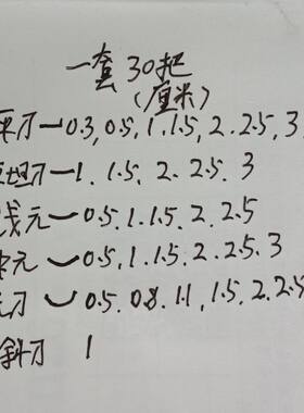 现货东阳手工木雕雕刻刀  根雕  福建刀铁柄一套30把