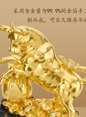 新品金箔牛摆件办公室摆设客厅装饰品公司家居招财V工艺品创意开