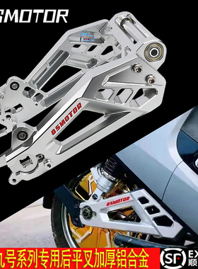 极速全顺雷神平叉九号E系E80C/E1B25/E200P电动车后平叉直上改装