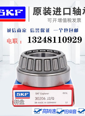 极速进口 32004 32005 32006 32007 32008 3200S9 X/Q 圆锥滚子轴
