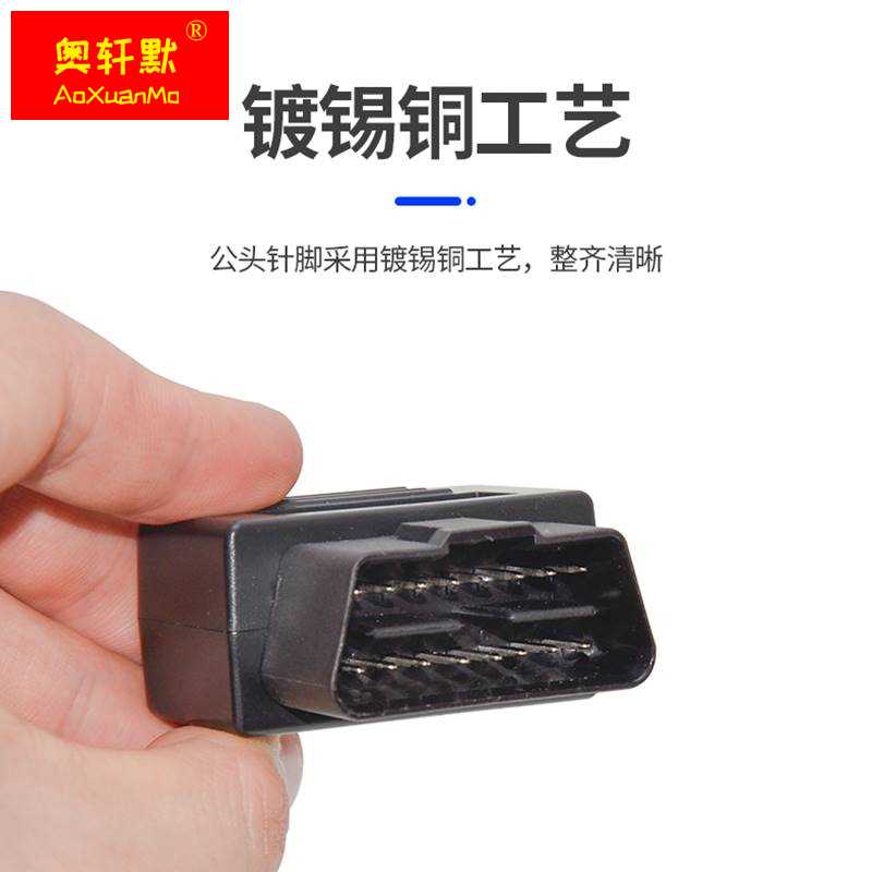 极速汽电源转车接线点烟器odb母头取电充OBDL2插头转USB车接口连