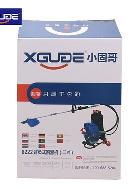 极速厂促小固哥1250W多功能背负式二行程园林割灌割草Y机锄草松土