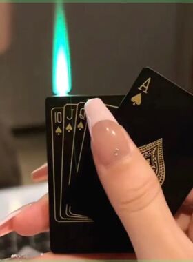 极速依丽暖城网红扑克火机充气防风验钞颜值送男友Y方风火机