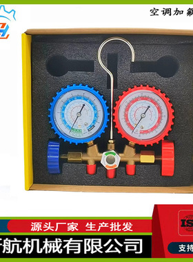 极速厂家厂家冷媒表组 加氟表组sR134a表组R12 R134 R22 R502制冷