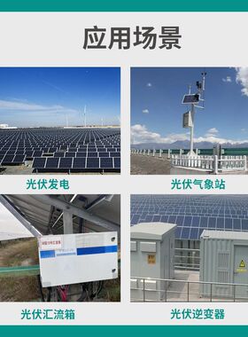 新品lora无线通信基站数传电台收发透D传模块光伏电站监测 MTB469