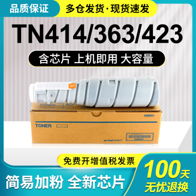 极速适用柯尼卡美能达TN-414粉盒Bizhub 363 42R3打印机碳粉盒414