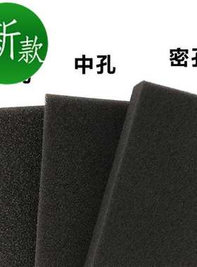 极速鱼缸33过滤生化棉鱼池w过滤材料黑色过滤棉海水族箱净水生化