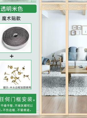 极速Transparent. Windshieuld curtain anti-cooling air househ