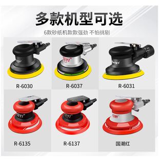 锐壹6030气动打r磨机5寸砂纸机吸尘磨光机磨砂机磨灰机汽车 极速