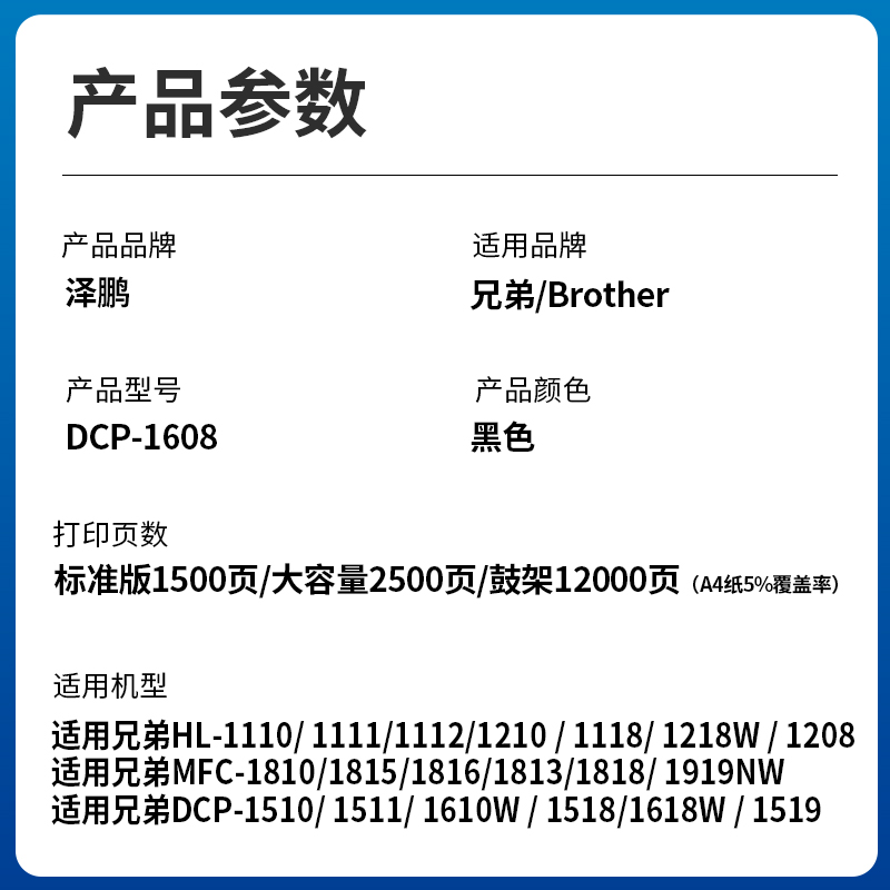 极速【兄弟1608硒鼓】适用兄弟1608粉盒DCP16Q08w硒鼓套装鼓架晒