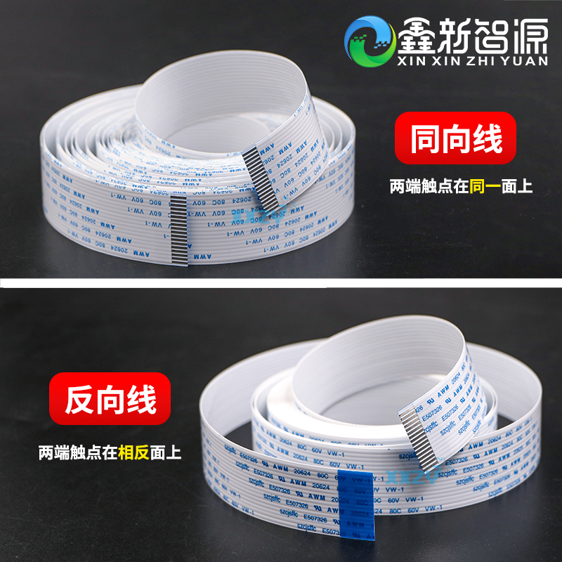 极速20芯数据线 迈创汉拓uUV机扁平线猎豹极限喷绘机主板连接20P