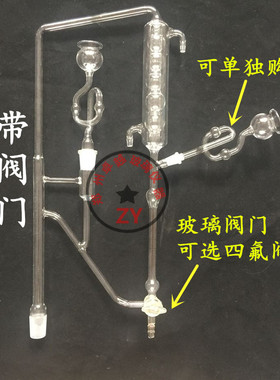 极速GB/T 30385-2s013蒸馏器 香辛料和调味品 挥发油含量的测定装