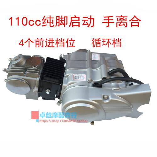 新品嘉陵90金城70摩托q车三轮车卧式110 125发动机总长手离合 自