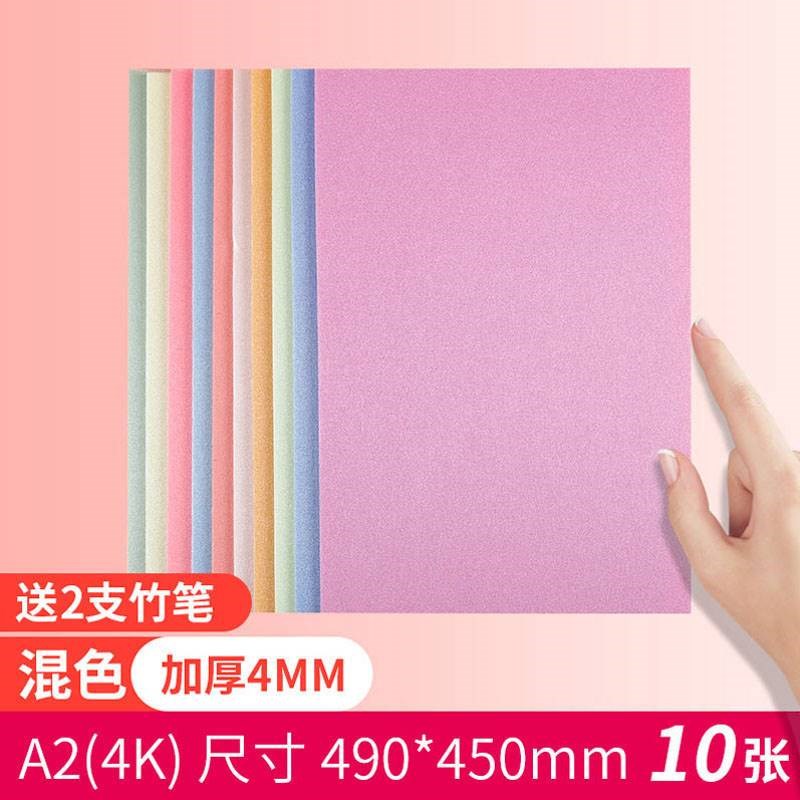 极速吹塑纸c吹塑板a4a3儿童版画套装材料板画工具装饰小学生纸8k4