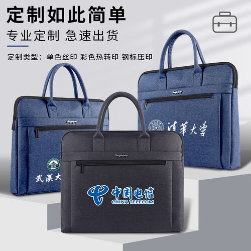 新品公文包定制印LOGO男款大容量文件包女K印字加厚防水A4文件袋