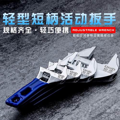 新品。8寸4寸迷你短柄活动扳手工业级 多功能P大开口小号工具6寸