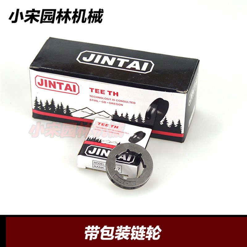 极速汽油锯链轮325-7 汽油锯伐树锯 325优质链轮 V伐木锯全套配