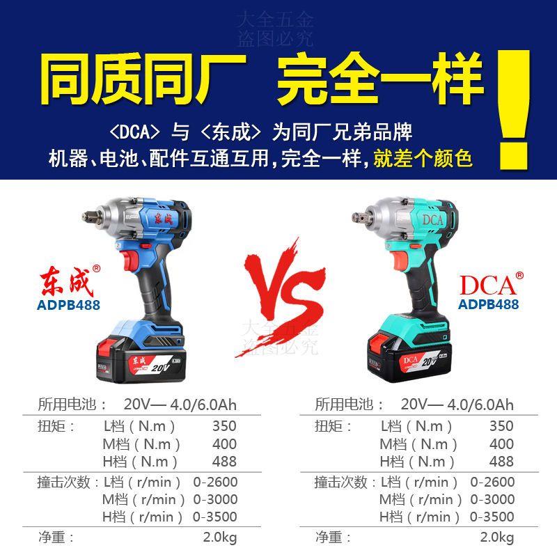 极速20V电动扳手488N大扭力汽修专用I无刷锂电充电板手架子工风炮