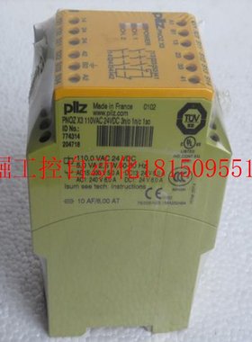 极速议价Pilz继电器 PNOZ x3 110VAC 24VDC 3n/o R1n/c 1so 现现