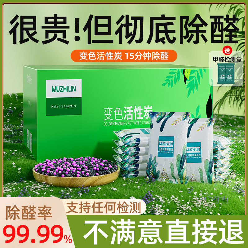 新品活性炭包除i甲醛新房装修净化竹炭包家用衣柜吸附甲醛新车去