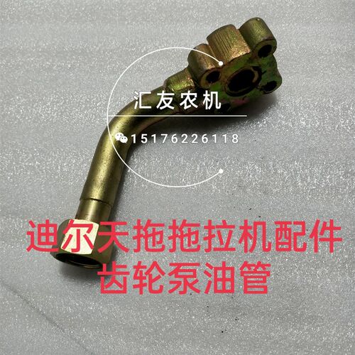 极速天津天拖拖拉机654 724v 804 720 820液压泵进油管 齿轮泵油