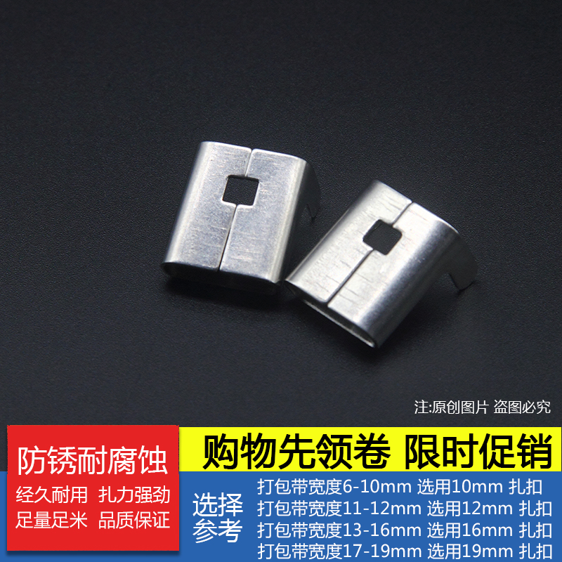 极速304不锈钢打包扣盘带扎扣交通标牌LJ型扎扣电线杆扎扣100只
