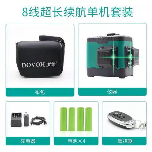 新品新品水平仪绿光8线砌墙神器高精度红外线4线砌U墙贴砖强光自