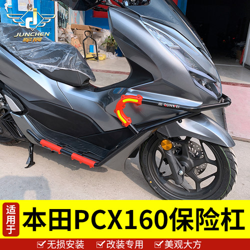 极速适用于本田PCX160保险杠前v护杠Honda WH150T-2车身防摔保护
