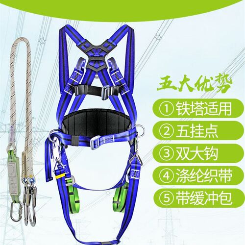 新品。五点式安全带 铁塔高空作业安全绳空调安装工Y具防坠落安全