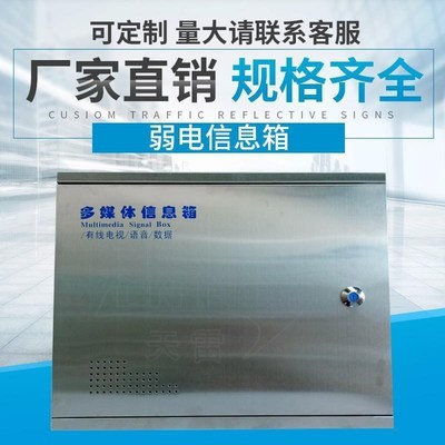 极速弱电箱暗装光纤信p息箱多媒体信息箱盖板室内家用装家工程弱