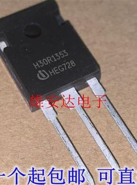 极速H20PR5H2i0R1203H30R1353/1602FGA25N120电磁炉功率管IGBT全