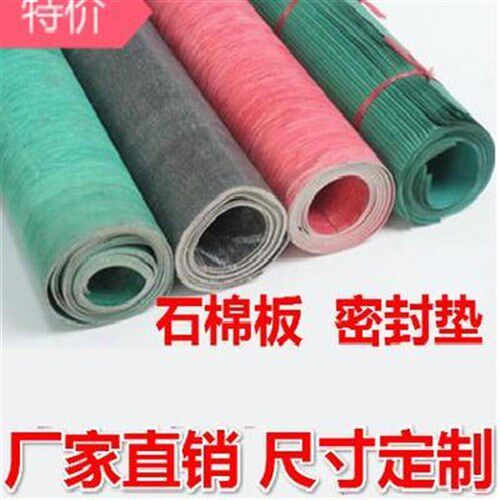新品耐高温石棉橡胶板密封高压耐油纸垫片e0C5/1LM/15/2/3/4/5MM