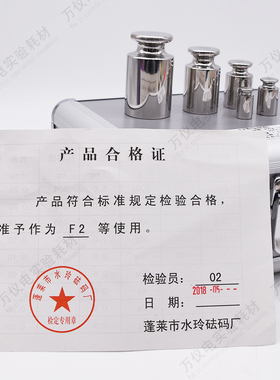 极速蓬莱m1f2hf1等级不锈钢砝码1mg-200g套装砝码精密标准盒装法