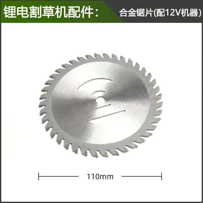 极速锂电割草机家用小型充电式除草机电J动打草刀片合金圆锯片配