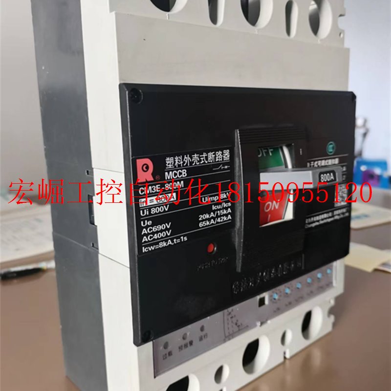 极速议价常b熟开关厂塑壳断路器CM3E-800电子式1250/3300空气开关