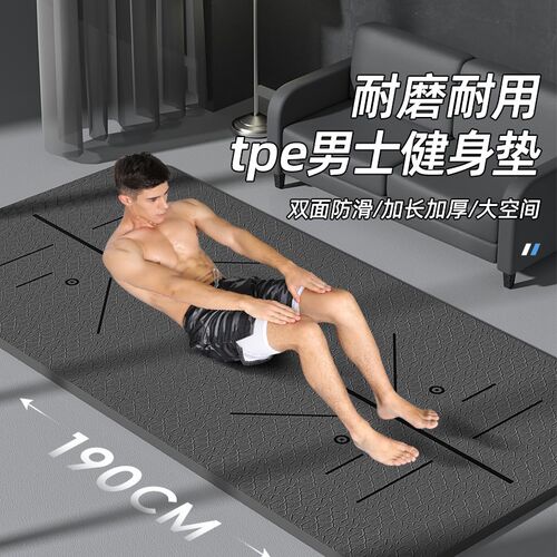 新品男士健身垫加宽加长加厚隔音减震防滑家用O地垫训练运动垫子