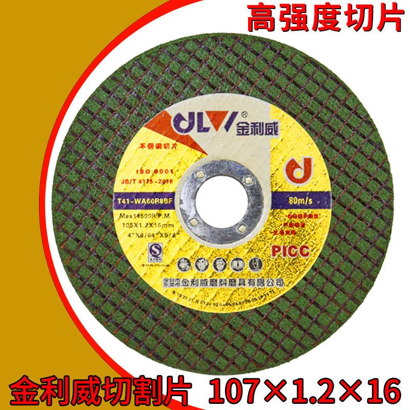 极速切割片不锈钢m切割片金属锯片角磨机切割片树脂打磨片砂轮片