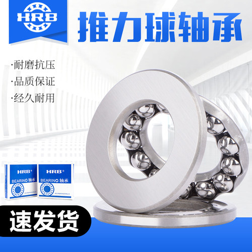 新品哈尔滨平面推力球轴承52226M 5w2228 52230M 52232M 52236M