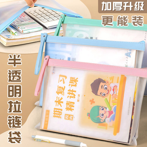 新品A4拉链袋磨砂半透明拉链w式文件袋资料a5孕妇孕妈产检包收纳