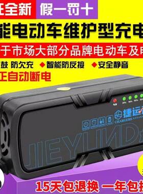 极速电动车专用充电器捷运达4q8v20.60v2072v20.96v20六灯显示充