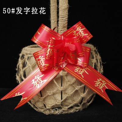 极速New White Open J Ye Da j Ji flowerI basket ribbon plus-s