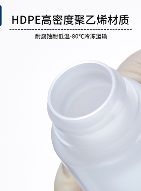 极速塑料试剂瓶高密度聚乙烯HDPE30D/250ml棕色白色广口密封样品