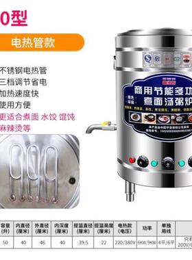 新品拉面b煮面炉下面汤商煤气煮桶面摆摊小吃店锅用用电.熬汤炉50