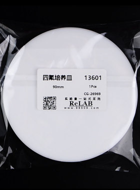 极速四氟培养皿直径60/90/120mmF4J培养皿聚四氟乙烯培养皿带盖培
